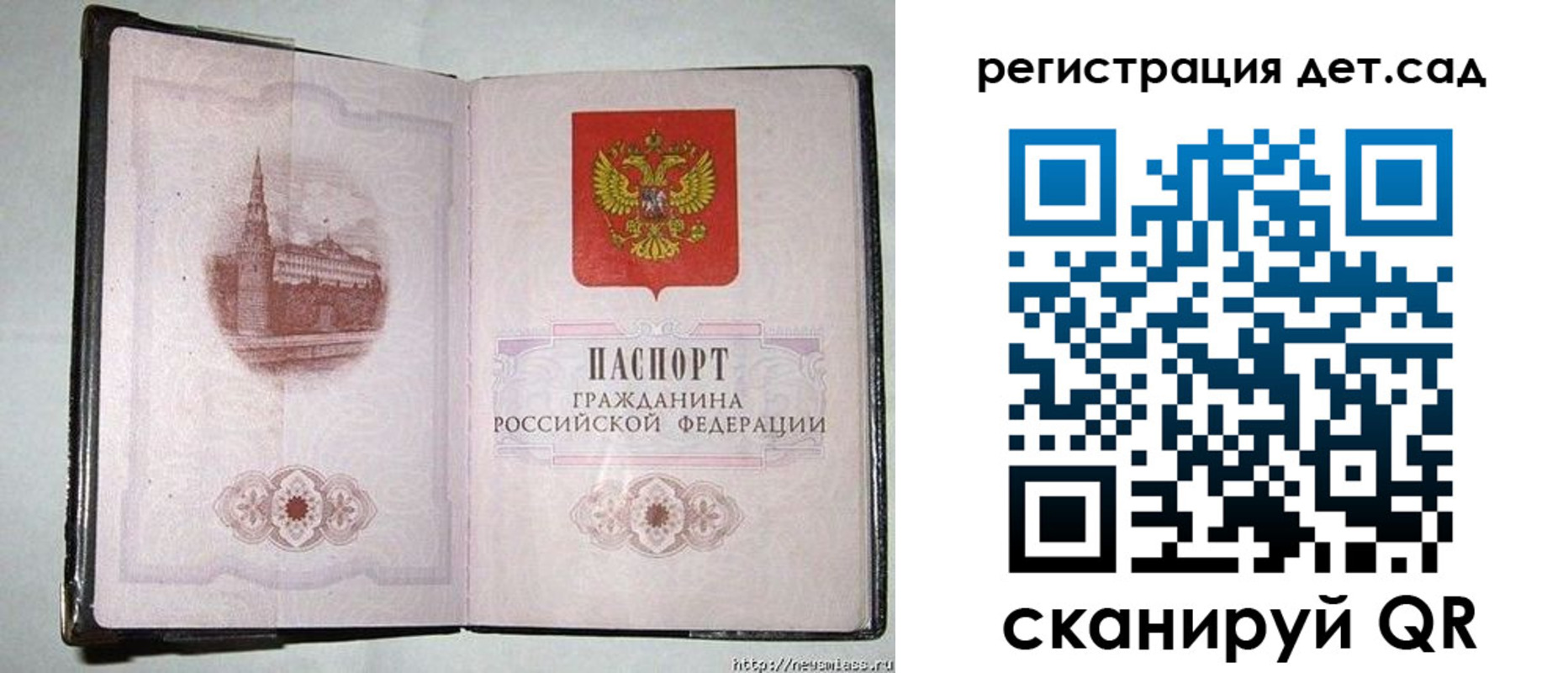 регистрация в Заречном