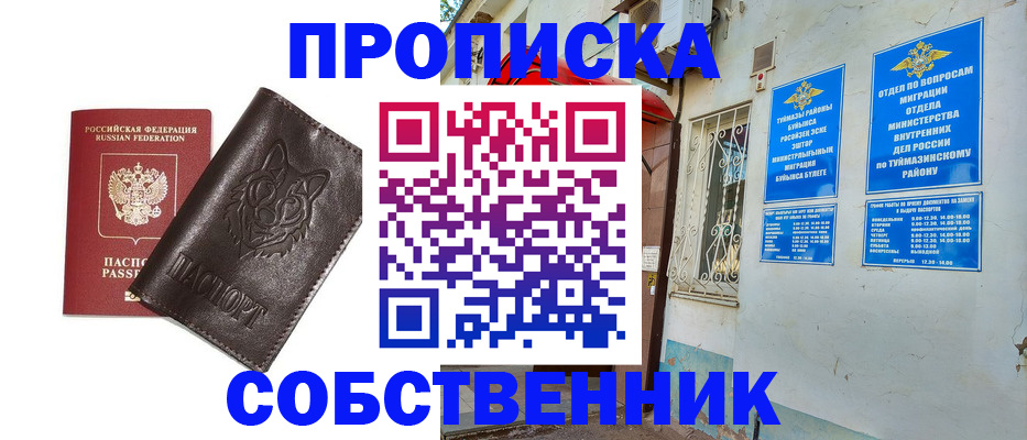 прописка гарантия в Заречном